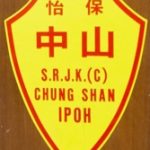 SJKC Chung Shan, Ipoh, Perak 校徽