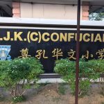 SJKC Confucian, Kuala Lumpur, KL 1