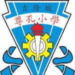 SJKC Confucian, Kuala Lumpur, KL 校徽
