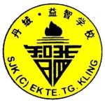 SJKC Ek Te, Melaka, Melaka 校徽