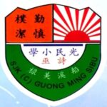 SJKC Guong Ming, Sibu, Sarawak 校徽