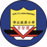 SJKC Hua Kwong, Miri, Sarawak 校徽