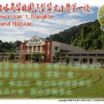 SJKC Hwa Lian (1), Pangkor, Perak 1