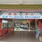 SJKC Jagoh, Segamat, Johor 1