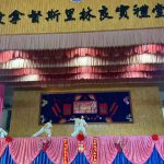SJKC Jagoh, Segamat, Johor 3