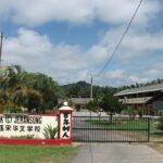 SJKC Jeransong, Jerantut, Pahang 2