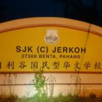 SJKC Jerkoh, Benta, Pahang 2