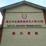 SJKC Jinjang Tengah 2, KL 3