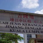 SJKC Jinjang Tengah 2, KL 4