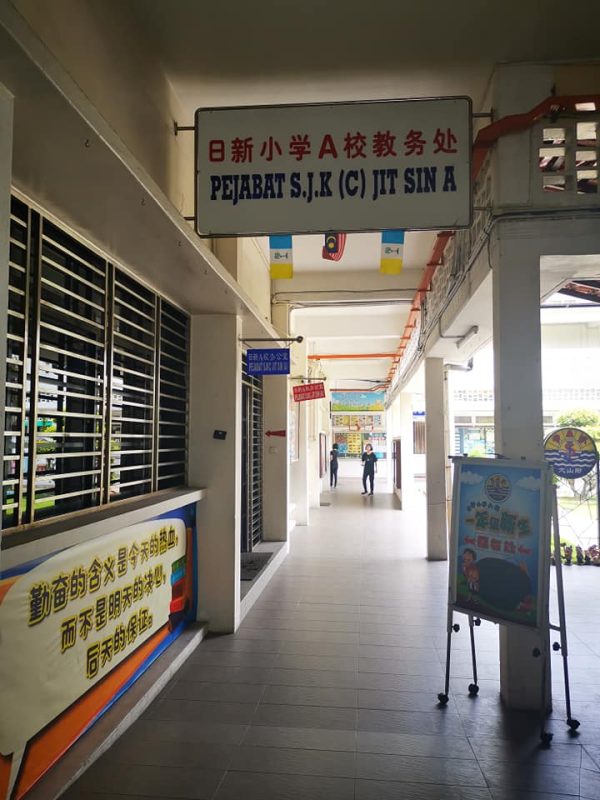 SJKC Jit Sin A, Bukit Mertajam, Pulau Pinang 4