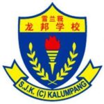 SJKC Kalumpang, Kerling, Selangor 校徽
