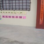 SJKC Kampung Pulai, Gua Musang, Kelantan 2