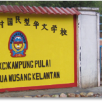 SJKC Kampung Pulai, Gua Musang, Kelantan 4