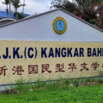 SJKC Kangkar Bahru, Batu Pahat, Johor 校徽
