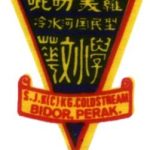SJKC Kg Coldstream, Bidor, Perak 校徽
