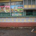 SJKC Khing Ming, Selangor 1