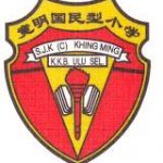 SJKC Khing Ming, Selangor 校徽