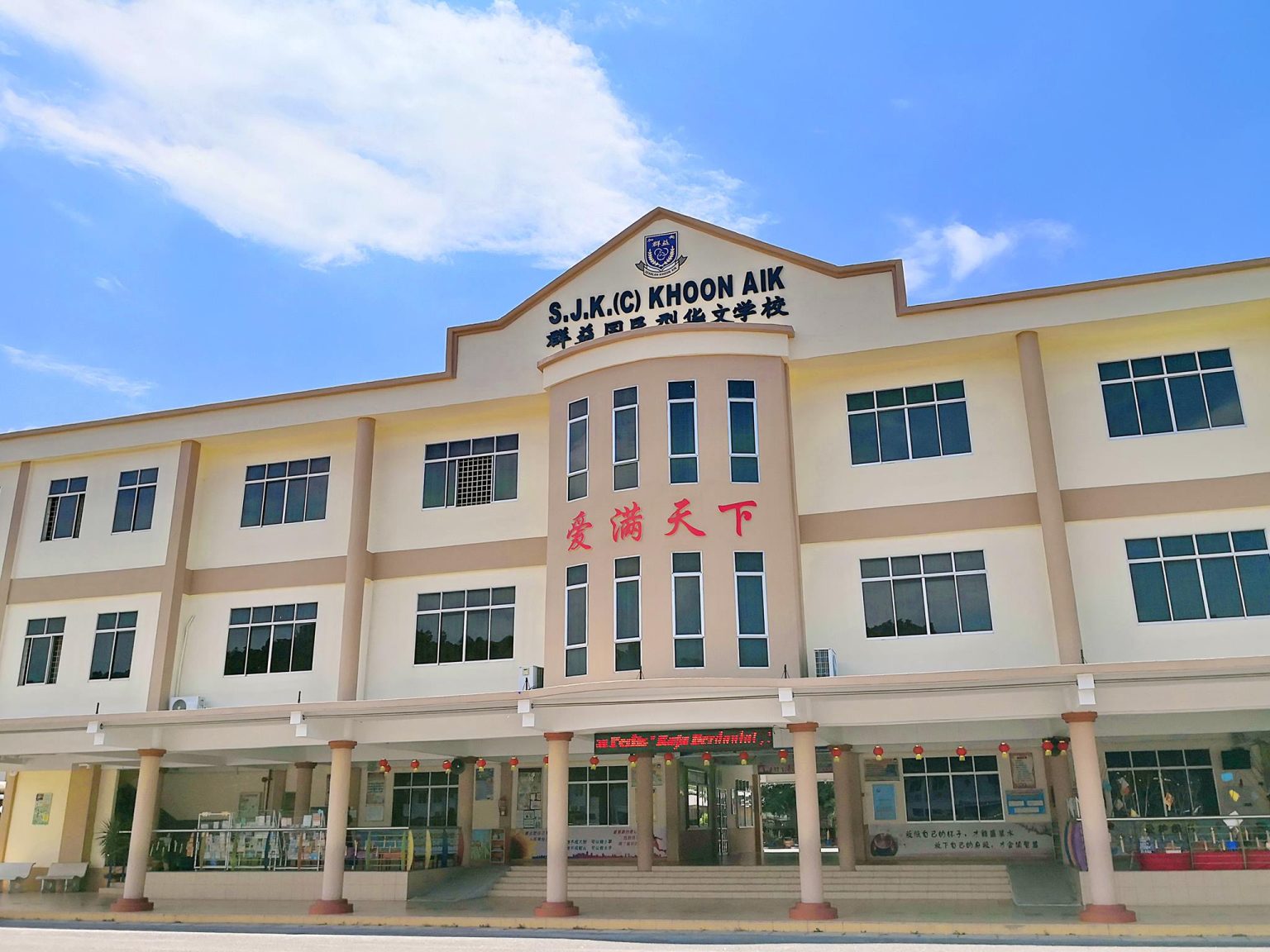 SJKC Khoon Aik, Kangar, Perlis 1