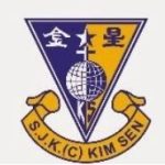 SJKC Kim Sen, Bukit Mertajam, Pulau Pinang 校徽