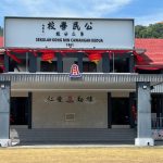 SJKC Kong Min Cawangan Kedua, Ayer Itam, Pulau Pinang 1