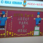 SJKC Kuala Kemaman, Kemaman, Terengganu 2