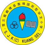 SJKC Kuang, Rawang, Selangor 校徽