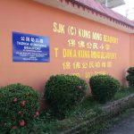 SJKC Kung Ming (1), Beaufort, Sabah 1