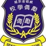 SJKC Lay Keow, Pulau Pinang 校徽