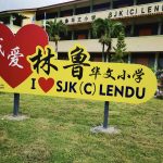 SJKC Lendu, Alor Gajah, Melaka xiaohui