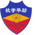 SJKC Li Hwa, Butterworth, Pulau Pinang 校徽