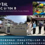 SJKC Li Tek B, Georgetown, Pulau Pinang 1