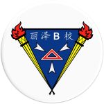 SJKC Li Tek B, Georgetown, Pulau Pinang 校徽