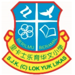 SJKC Lok Yuk Likas, Kota Kinabalu, Sabah 校徽