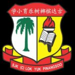 SJKC Lok Yuk Pinangsoo Kudat, Kudat, Sabah 校徽