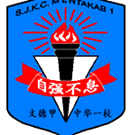 SJKC Mentakab (1), Mentakab, Pahang 校徽