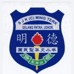 SJKC Ming Terk, Gelang Patah, Johor 校徽