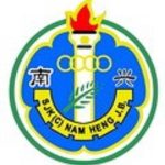 SJKC Nam Heng Baru, Masai, Johor 校徽