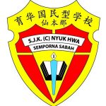 SJKC Nyuk Hwa, Sabah 校徽