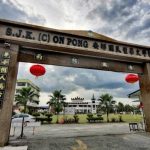 SJKC On Pong, Ampang, Selangor 1