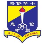 SJKC Pay Chiao, Melaka, Melaka 校徽
