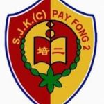 SJKC Pay Fong 2, Melaka, Melaka 校徽
