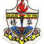SJKC Pay Hwa, Melaka, Melaka 校徽