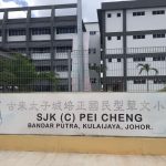 SJKC Pei Cheng, Kulai, Johor 2