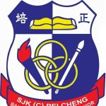 SJKC Pei Cheng, Kulai, Johor 校徽