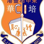 SJKC Pei Hwa, Tangkak, Johor 校徽