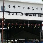 SJKC Permatang Tinggi, Simpang Ampat, Pulau Pinang 2