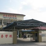 SJKC Phooi Yong, Teluk Intan, Perak 3