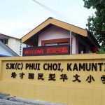 SJKC Phui Choi, Perak 1