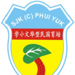 SJKC Phui Yuk, Tawau, Sabah 校徽