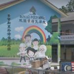 SJKC Pooi Ming, Kuantan, Pahang 1